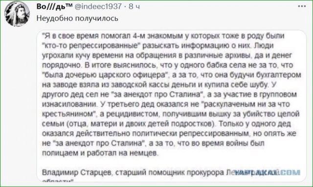 О репрессиях. Спустя 80 лет