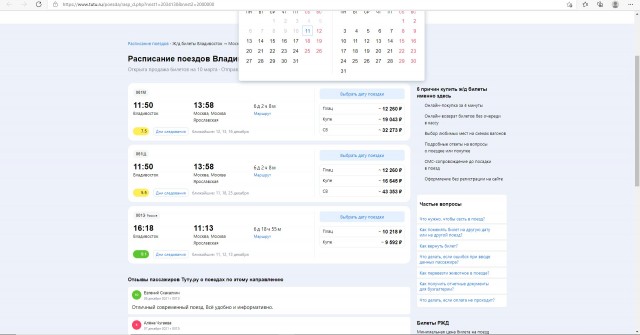 Пользоваться столиком в купе пассажиры будут по графику
