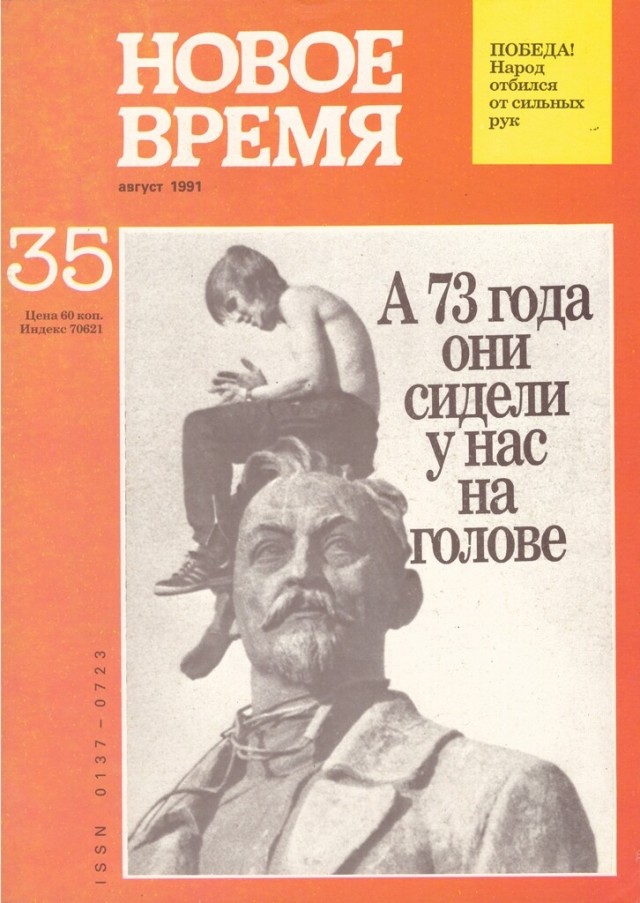 Журналы СССР