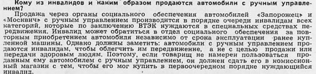 Найден дневник времен СССР о поездке в Крым на "Москвиче"