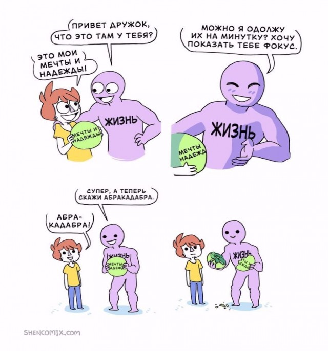 Картинки и мемы, всем хороших выходных - ЯПлакалъ