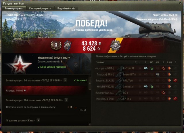 Wargaming 61