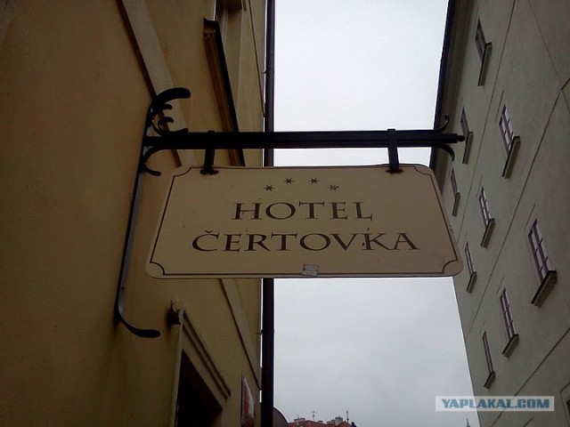 Странная Чехия
