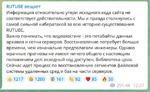 Rutube уничтожен навсегда