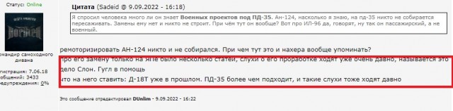 ПД-35: два лучше чем четыре
