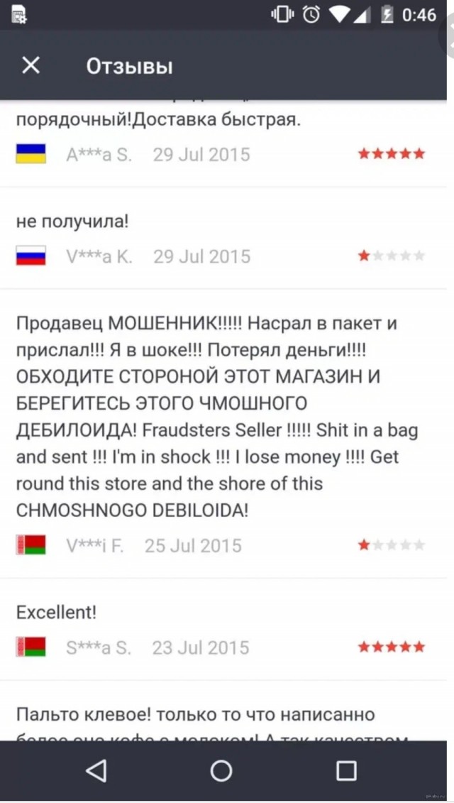 Защита от китайцев