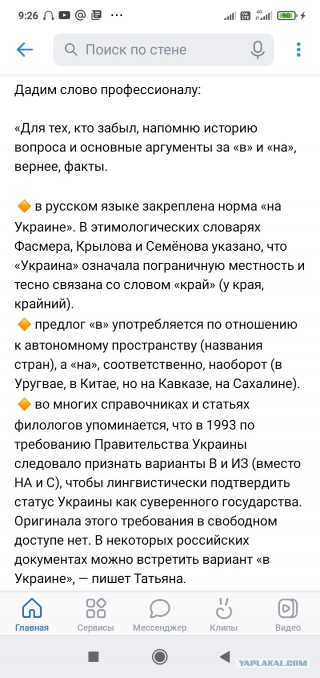 Навеяло прочтением комментариев на ЯП