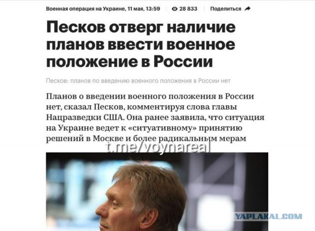 ❗️ Путин ввёл военное положение в ДНР, ЛНР, Херсонской и Запорожской областях