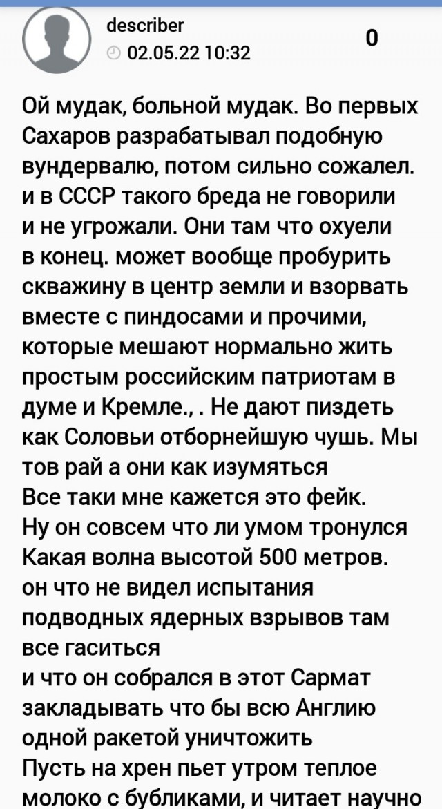 Яжмать в метро