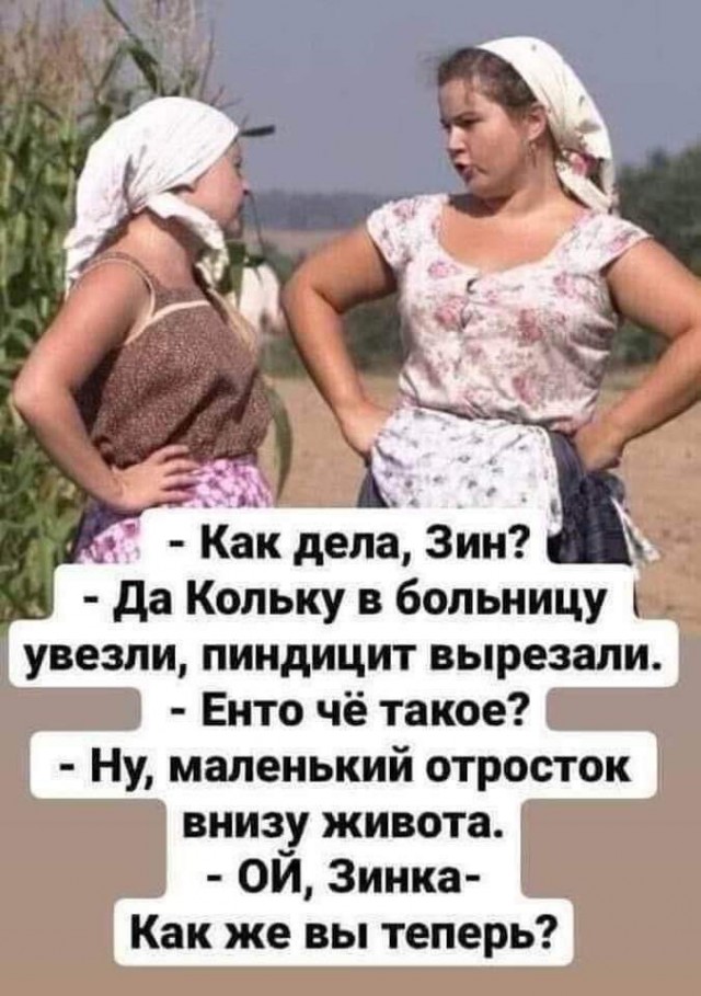 Аппендикс, как джекпот