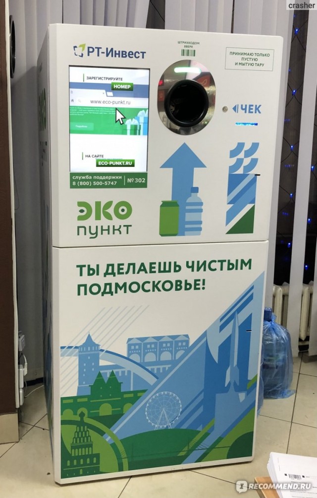 А Вы мнёте пластик, прежде чем выбросить в мусорный пакет?