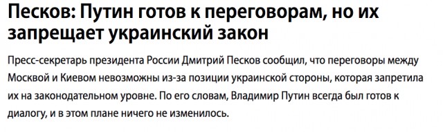Зеленский предложил Путину сесть за стол переговоров