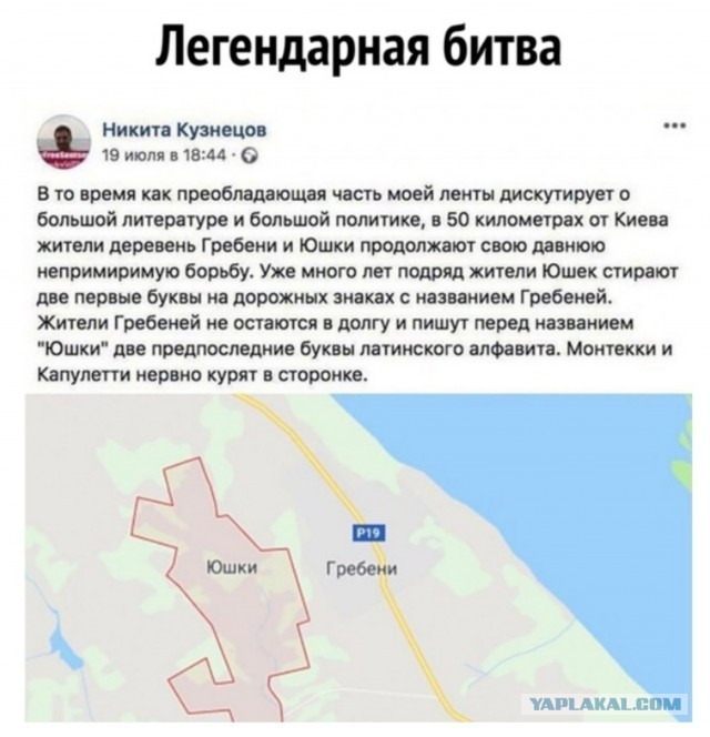 "Неудачные" названия населенных пунктов