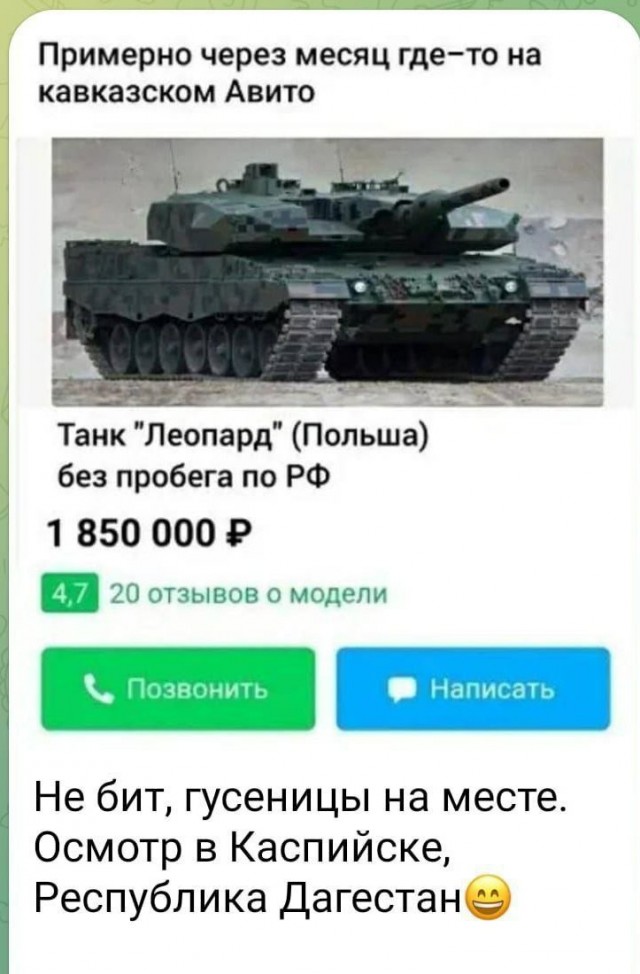 Французский журнал жёстко прошёлся по теме поставок танков "Леопард" на Украину