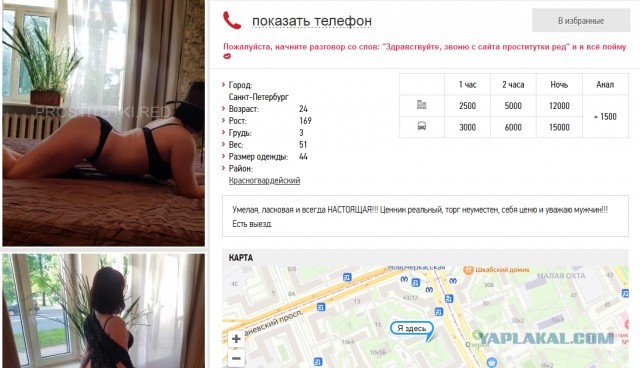 Оцените