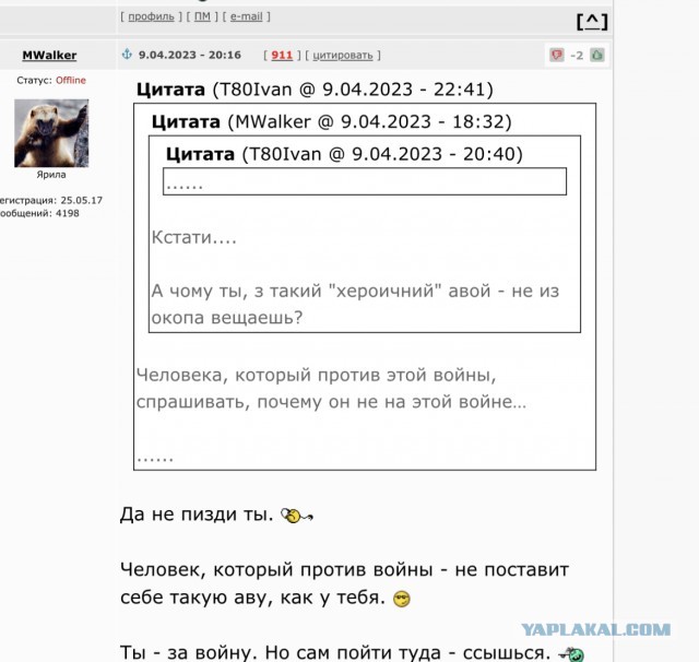 Z-патриота Юрия Евича хотят привлечь к ответственности за дискредитацию армии