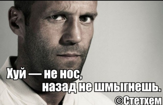 Жека ху..ню не скажет