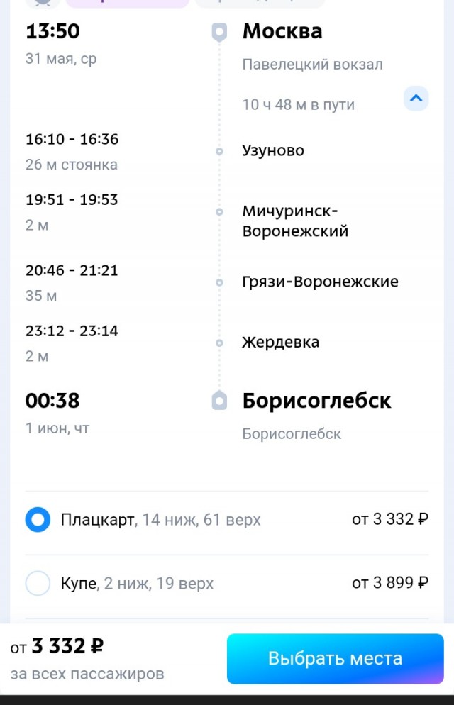 С 1 сентября споров между "верхними" и "нижними" не будет. РЖД ввели новое правило для всех россиян