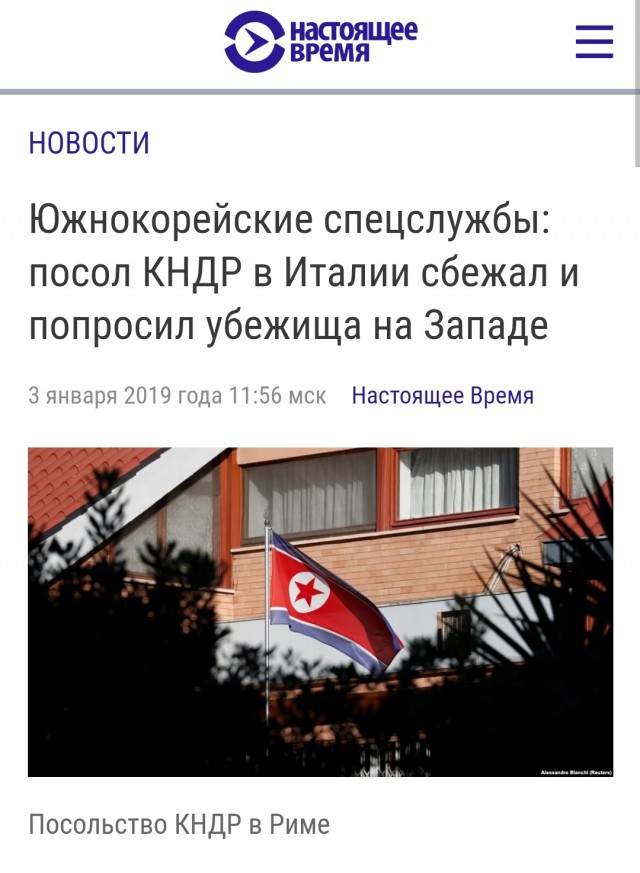Во Владивостоке пропали жена и сын представителя генконсультства Северной Кореи