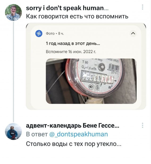 Скриншоты и комментарии из социальных сетей 20.06.23