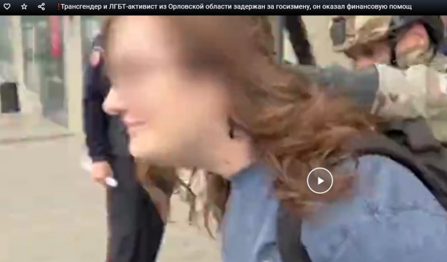Трансгендер и ЛГБТ-активист из Орловской области задержан за госизмену, он оказал финансовую помощь ВСУ — ФСБ