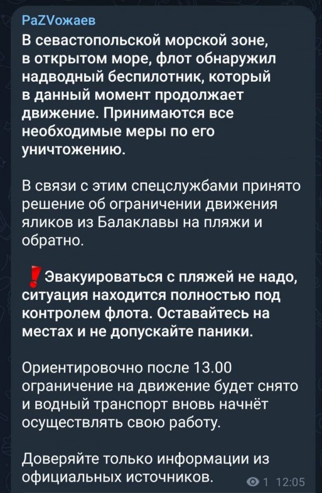 Демократия в опасности!