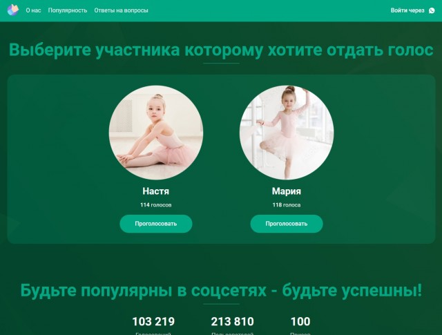 Много людей повелось на этот развод в WhatsApp! Будьте бдительны!