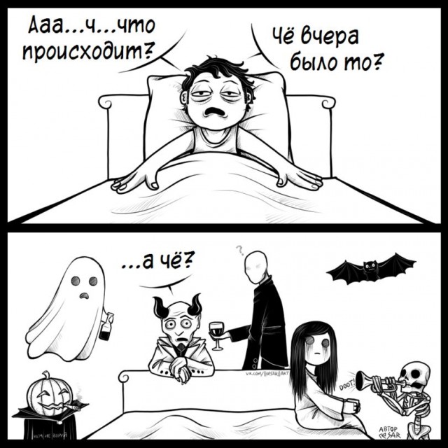 С Хэллоуином Вас, деграданты