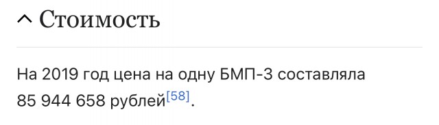 Новая партия БМП-3