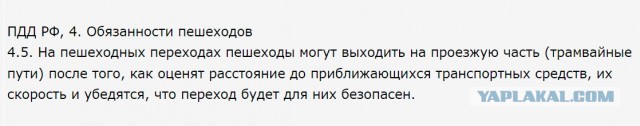 Вопрос пешеходам, которым водителели что то там должны