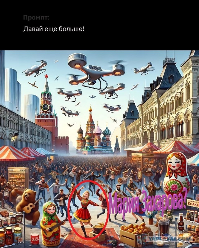 Уровень русскости - максимальный