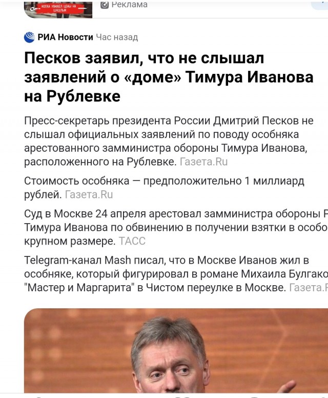Вашему вниманию самая дорогая сердцу недвижимость бывшего замминистра обороны и нынешнего арестанта зам министра обороны РФ