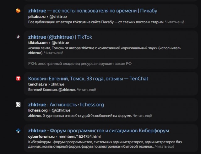 Как я развязал...