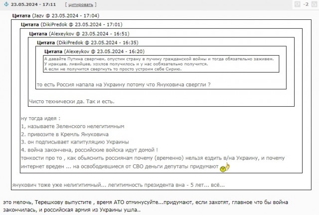 Виктор Янукович прибыл в Беларусь.