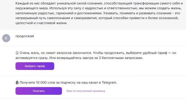 Сознание это Бог
