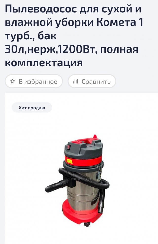 Вопрос жене