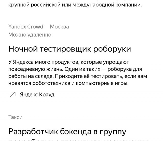 Интересный  факт