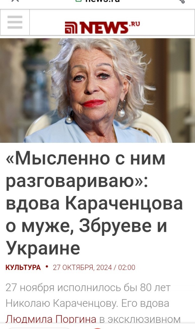 Поргина: 
«У меня мизерная пенсия, всего 60 тыс. рублей"