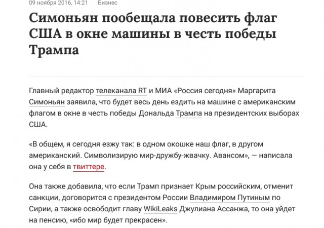 Дональд Трамп стал 47-м президентом США