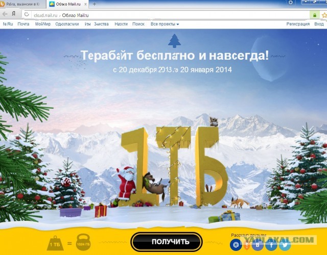Mail.ru давится от жадности