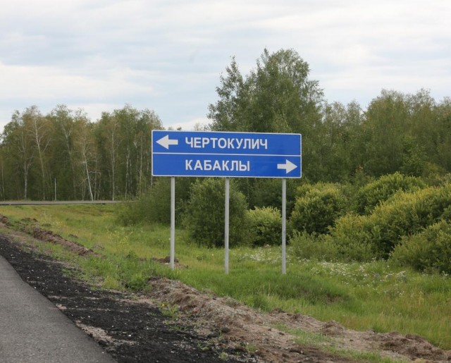 Где находится «У чёрта на куличках» и почему это место гораздо ближе, чем вы думаете