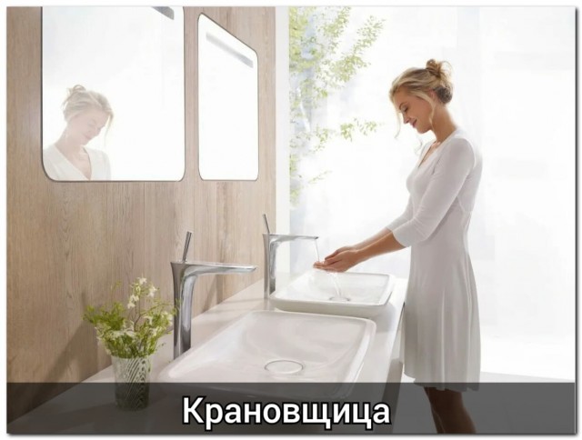 «Жена - техническая профессия»