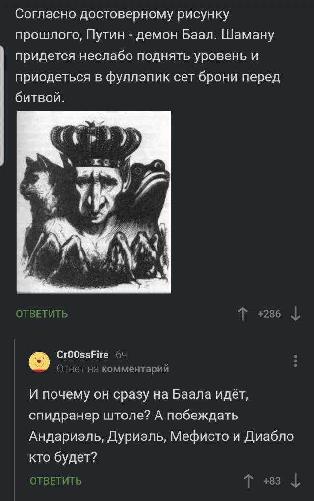 Патриарх Кирилл призвал признать сатанизм в России экстремистским движением