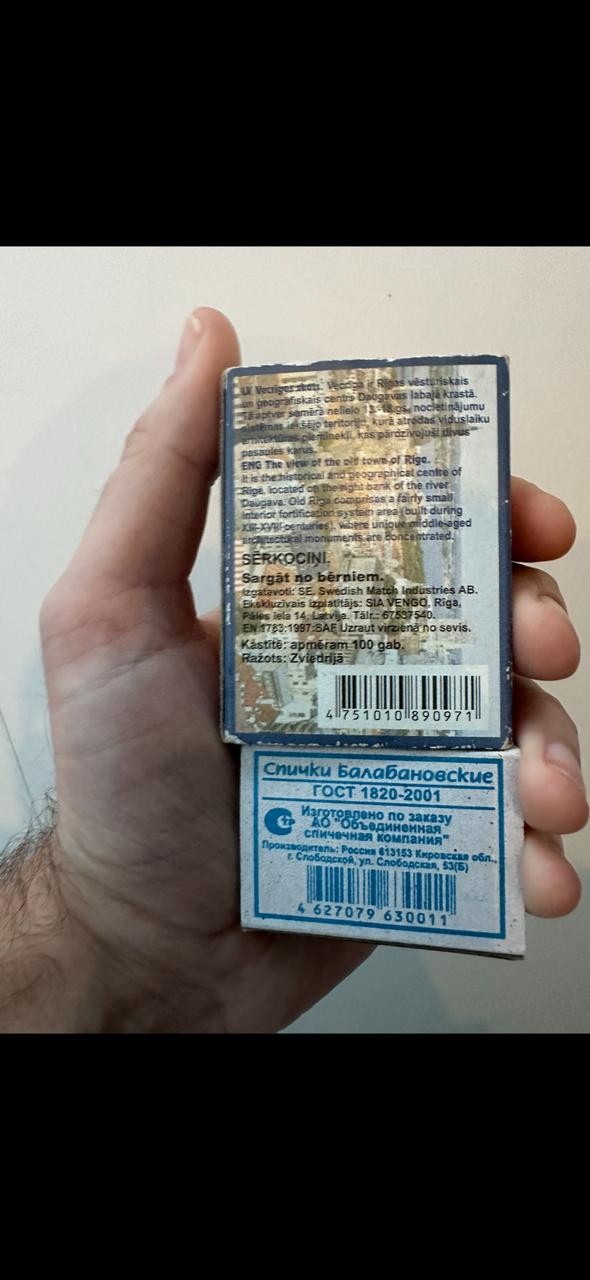 Разница в спичках