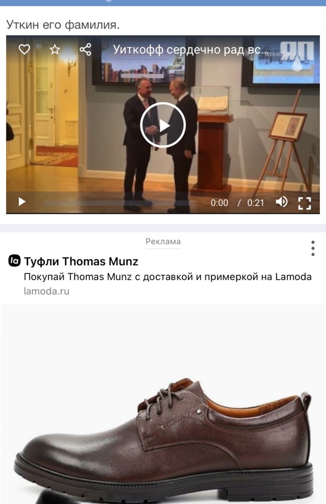 Уиткофф сердечно рад встрече.