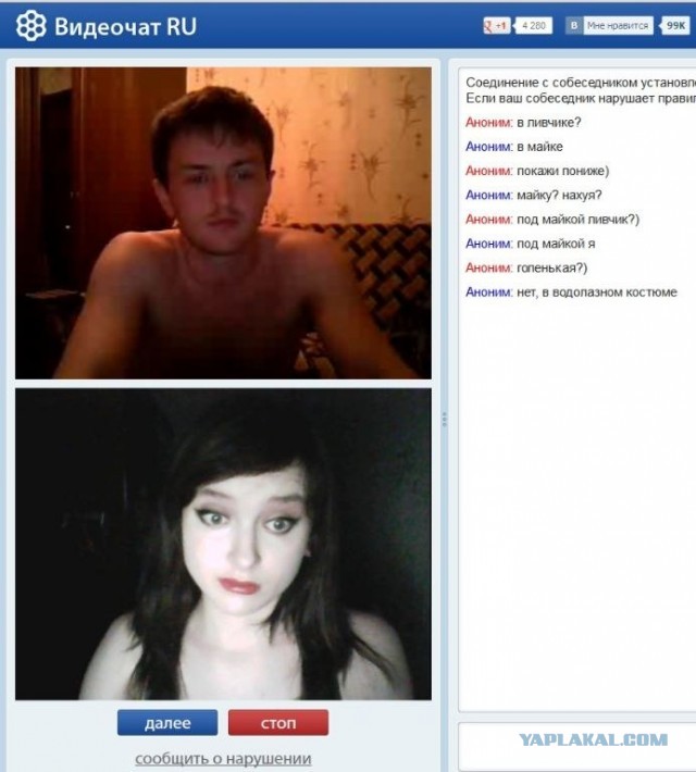 Девушка знатно троллит