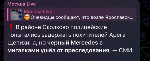 Человека похитили в центре Москвы