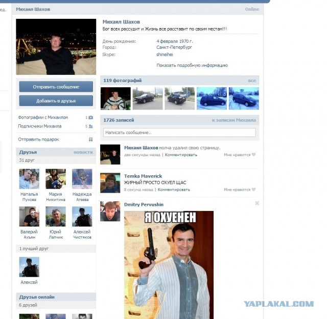 Cтрелок-учитель на Аутлендере.