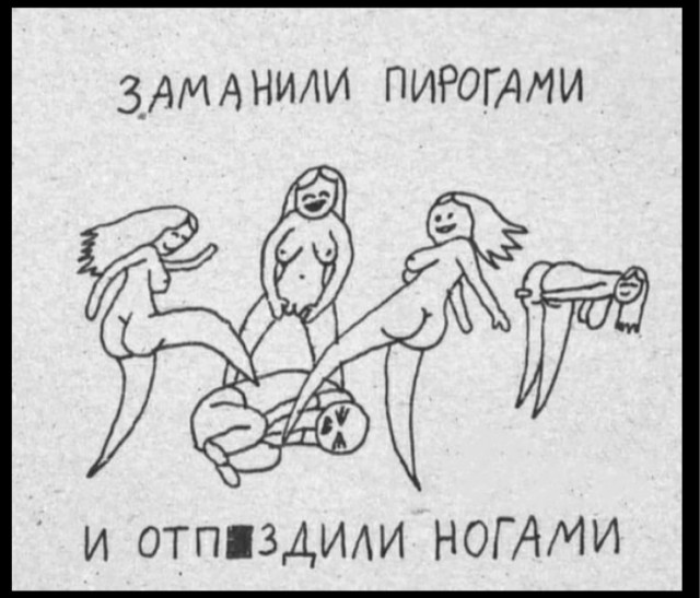 "Ну что, как вам свинина? Вкусно?"