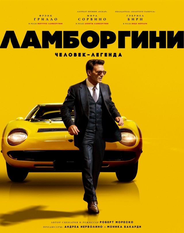 1969 Lamborghini Miura S. Автопятница №108